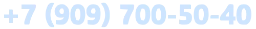 Телефон